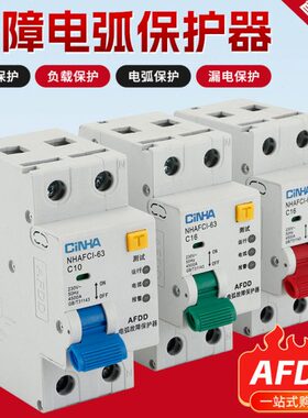 电弧故障保护器AFDD 电弧保护2P空开电弧保护器电弧保护断路器