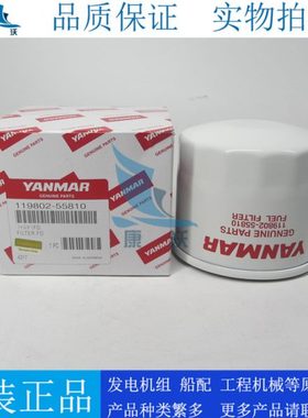 原装洋马柴油滤芯119802-55810配发电机组压路机柴滤119802-55801