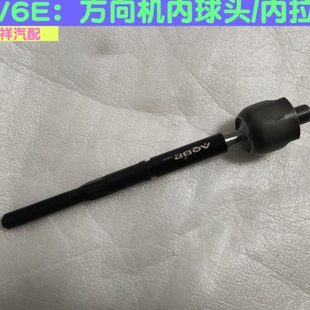 横拉杆内球头拉杆球 7S方向机内球头 江淮 IEV6EIEV5V4IEVA506S4