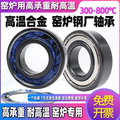 耐高温满珠轴承窑炉窑车6000 6001 6002 6003 6004 6005 6800