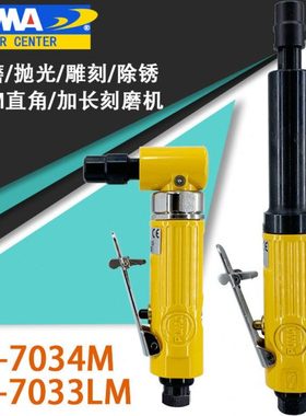 巨霸AT-7034M直角砂轮机AT-7033LM加长气动刻磨机研磨机磨头打磨