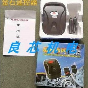 2件包邮新麒麟王金石双羊电动卷帘拉闸门电机遥控钥匙控制器手柄