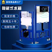 马桶智能入墙式 包邮 隐藏款 挂墙悬空悬挂坐便器 水箱嵌入式 壁挂式