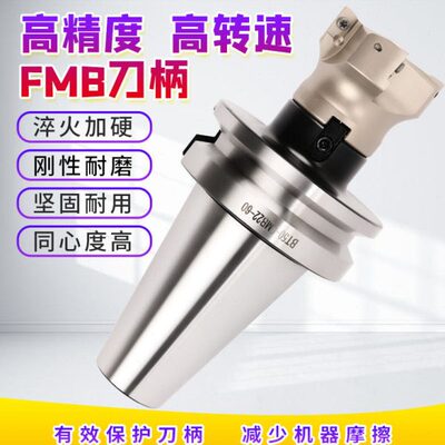 高精度BT40数控BT50平面铣FMB16 22 27 32 40 60刀柄加长BT30面铣