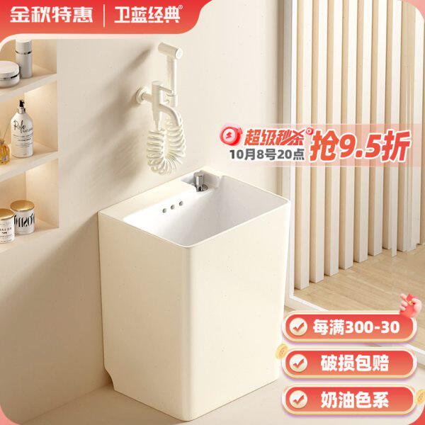 卫蓝经典拖把池加高小尺寸奶油色托帕池家用拖布池落地墩布池W50