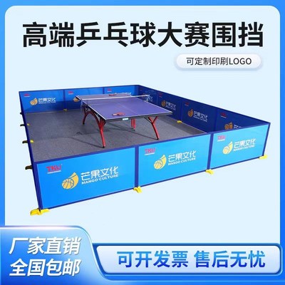 乒乓球挡板硬面定制商场活动护栏排队隔离栏户外广告围栏通道围档