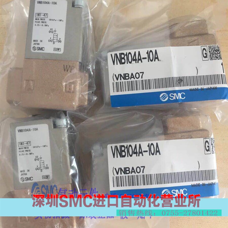 SMC气控两通阀VNB104A-10A/VNB103A-10A/VNB112A/VNB311A/VNB411A