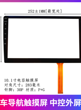 信利来集团 006.022 触摸屏9寸10寸C.FPC.090WT1203A 11203A