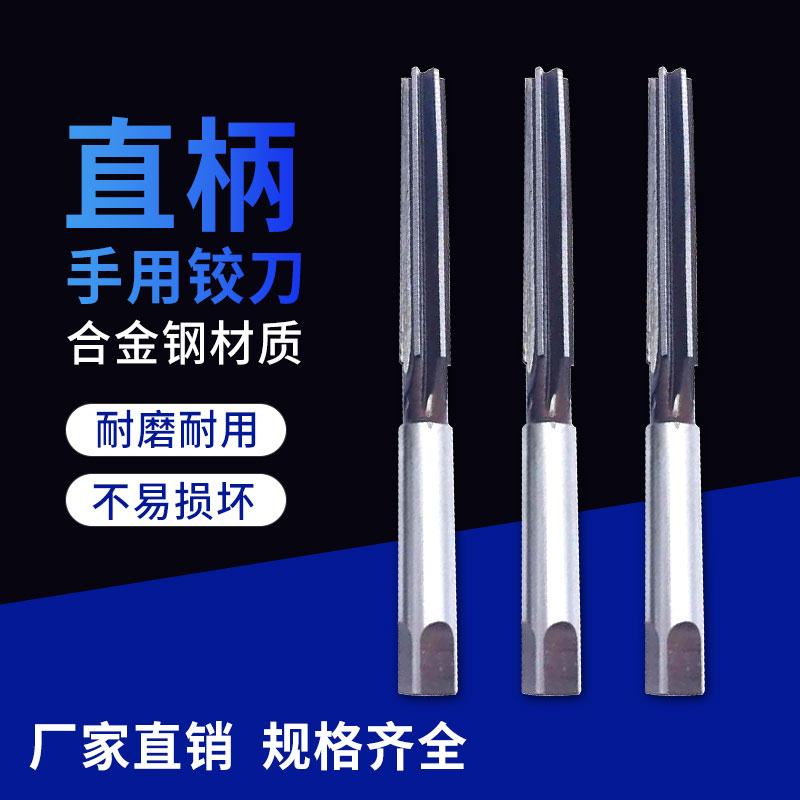 手动手用铰刀14.1 14.2 14.3 14.4 14.5 14.6 14.7 14.8 14.9