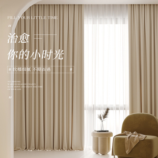 挂钩式 奶茶色窗帘遮光定制ins风卧x室客厅阳台简约飘窗2022年新款