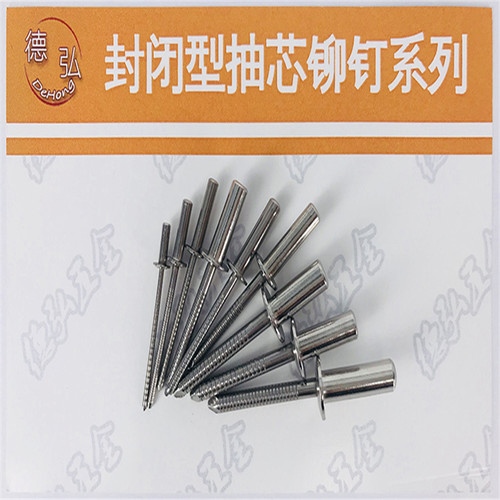 全不锈钢封闭型圆头抽芯铆钉德弘2304帽420芯GB12615.4直径4.0