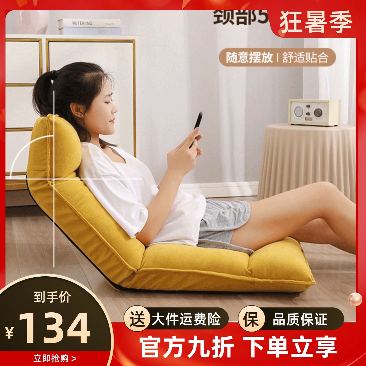 地垫式懒人沙发靠背椅飘窗小沙发单人地上床上椅可折叠榻榻米座椅