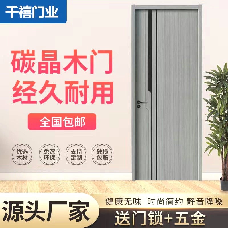 实木复合门室内门免漆碳晶实木门房间卧室门新款套装门框复合门套