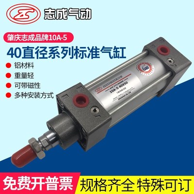 10A-5SD40X30X50X75X100X150X200X250X300 肇庆志成气缸ZHICHENG