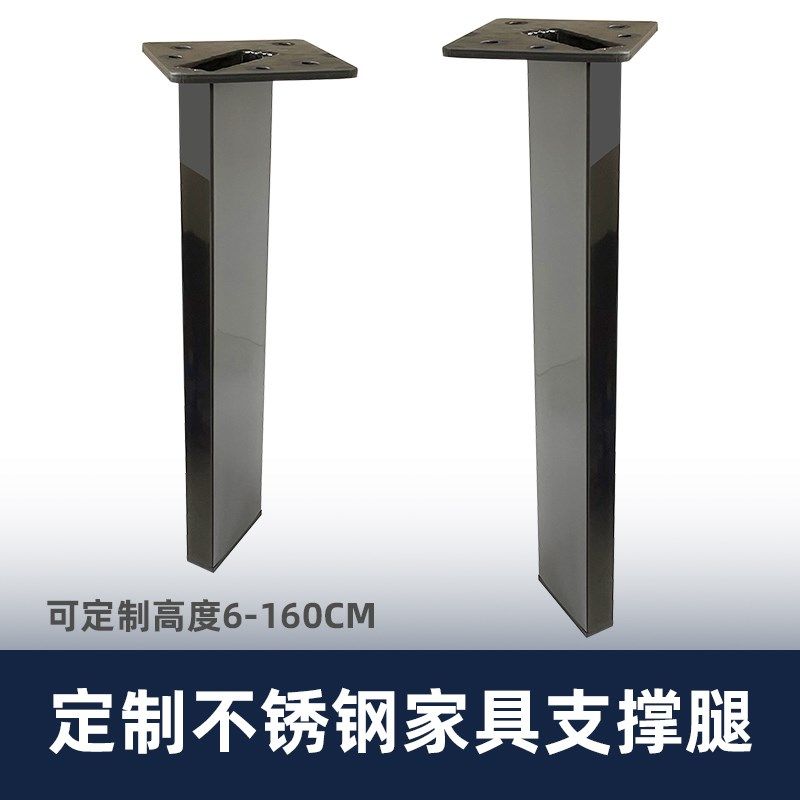 定制不锈钢家具支撑腿台面脚餐桌脚茶几台脚电视柜脚沙发脚长椅脚,商业/办公家具,台脚台架/家具支架,淘宝优惠券,粉丝福利购,淘宝优惠卷