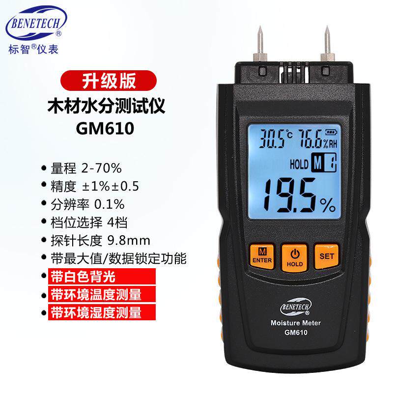 仪测试木材水分湿度地板测量仪器标智测含检测木屑木头测定水高型