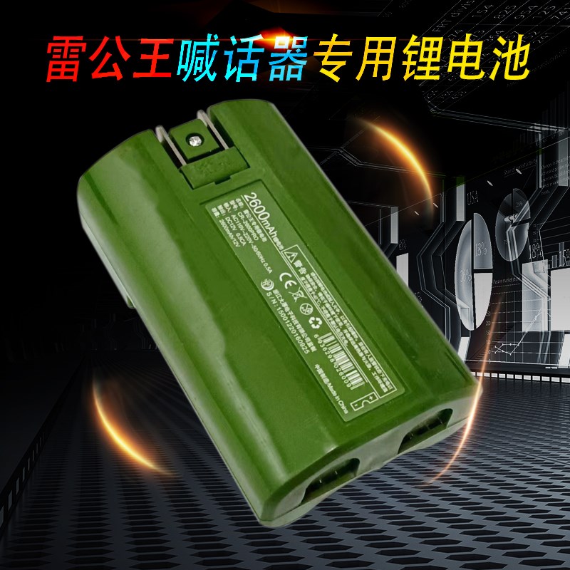 雷公王CR-87喊话器 宣传USB手持扩音喇叭50W大功率扩音锂电池