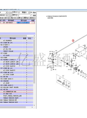 LK1900A套结机夹线器球头连杆400-06623工业缝纫机1903钉扣机连杆