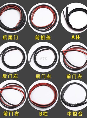 别克GL6专f车专用汽车防尘密封条车门隔音条降噪全车改装胶条配件