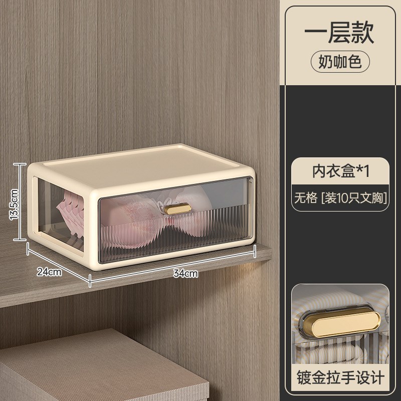 装内衣内裤袜子三合一收纳u盒抽屉式整理箱神器分格家用塑料储物