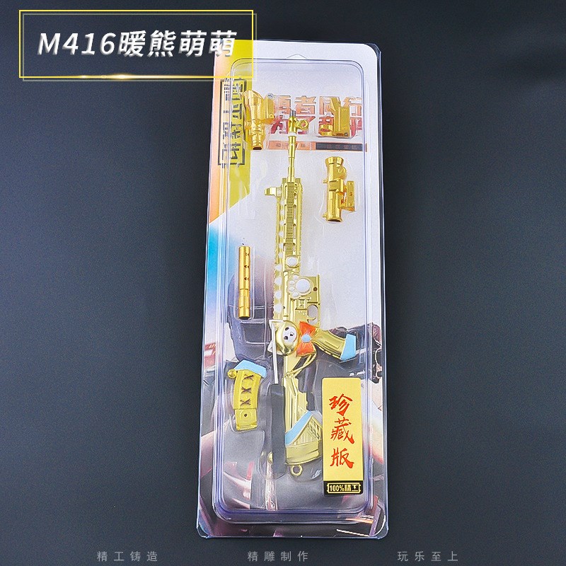 和平吃鸡精英24厘米M416暖熊萌萌合金可拆装模型U男孩狙击玩具枪
