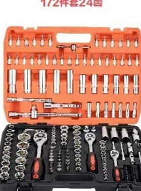 216件套修车工具套装汽修维修汽车套筒扳手组套棘V轮快速扳手组合