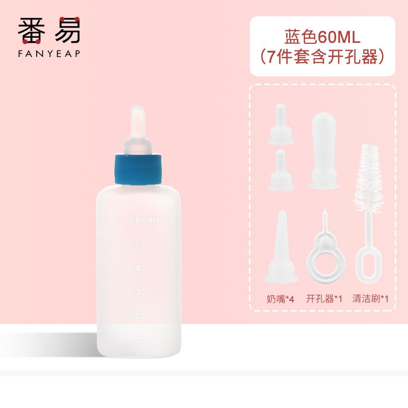 一件代发包邮/h奶瓶/宠物A1V-喂奶瓶喂奶喝水小猫狗耐咬初生幼