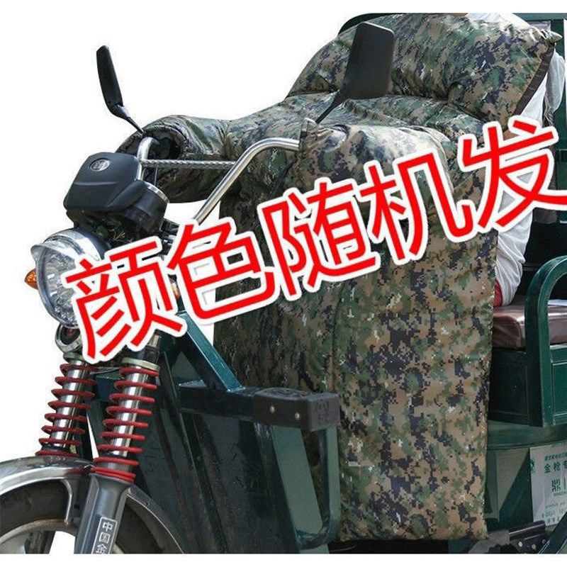 电动三轮车挡风被冬季加绒加厚防水加大摩托电瓶车防寒.保暖防风