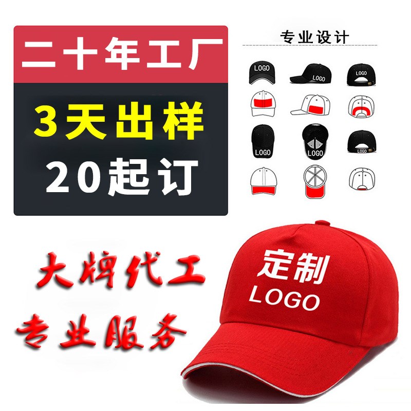 超大帽围帽子男2022新款棒球帽男韩版春季欧美街头V街舞嘻哈平沿