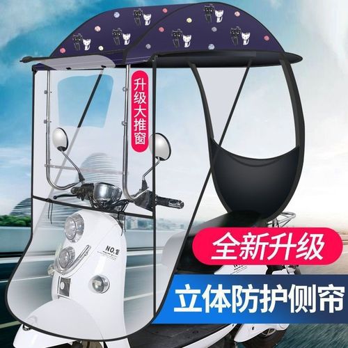 车棚防晒防雨新款蓬挡风加厚电动电瓶车雨棚罩遮阳W伞三轮车雨伞