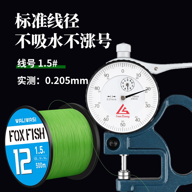 12编鱼线路亚专用线超顺s滑远投PE线主线高密度编织大力马成品
