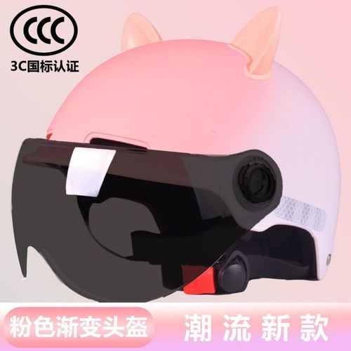 3C国标电动车头盔女可爱头盔摩托车E电瓶车通用男四季防雾安全帽