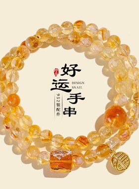 925银福牌天然黄塔水晶双圈手链女时J尚通勤天然玛瑙白阿赛手串