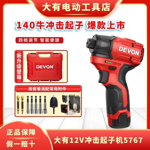 大有5767起子机无刷充电多功能家用螺丝刀锂电手电手钻冲击螺丝批