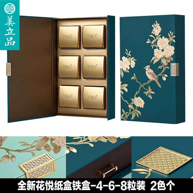 新款金扣蓝色酒店中秋月饼包装盒子4粒6粒8粒流心奶黄专版定制