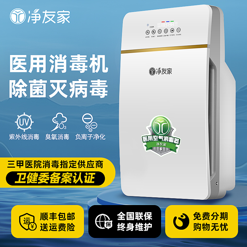 医用空气消毒机医疗等离子臭氧杀菌口腔医院诊所幼儿园家用净化器
