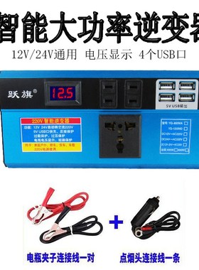 大功率汽车货车家用12v24v转交流220v修正弦波400W800W智能逆变器