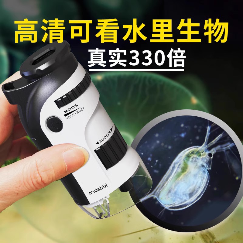 开智宝儿童显微镜可看细菌手持高清330倍中小学生专用可携式迷你