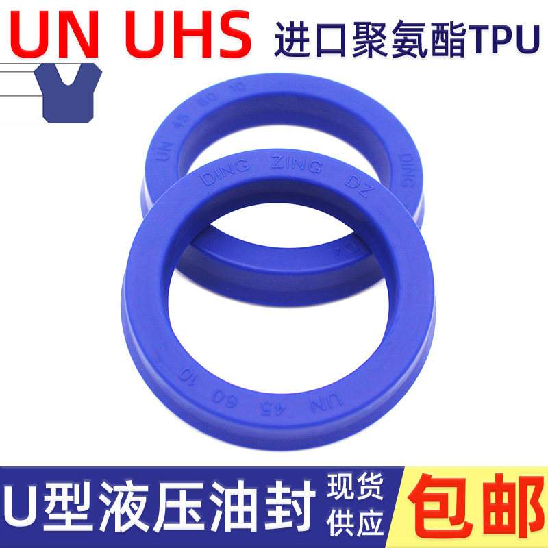 聚氨酯油缸un油封气缸圈活塞杆密封圈 14 15*20 21 22 24*4 5 6 8
