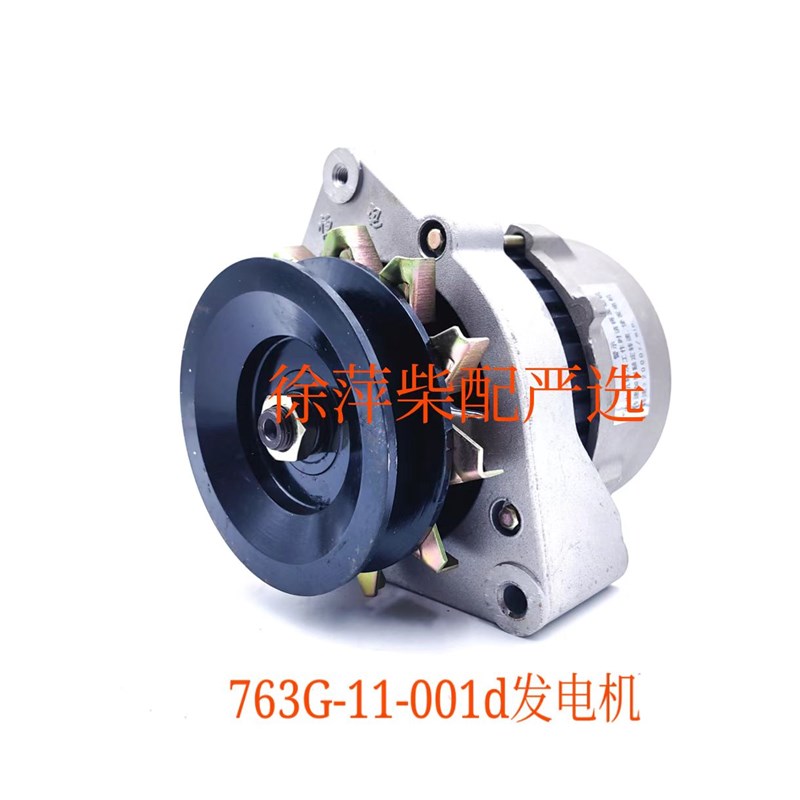 763G-11-001D+A上柴6135发电机整体式无刷交流发电机上海东风船机