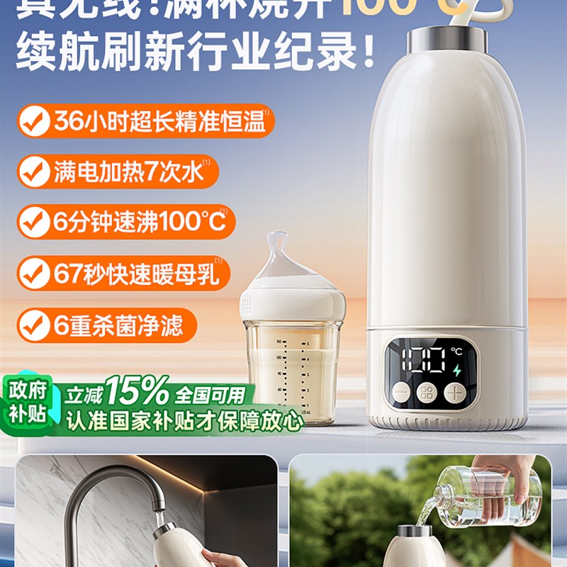 恒温水杯婴儿外出专用冲奶神器无线保H温调奶器便携式热水壶家用