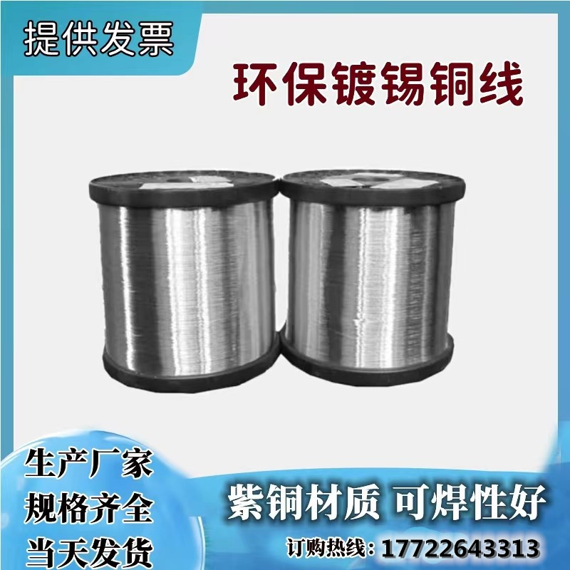 速发环保镀锡铜线铜丝线m路板专用跳线裸线0.2/0.4/0.5/0.6/0.8/1