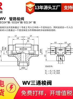EMB接头 可向带调D锁紧螺母T型接头供应