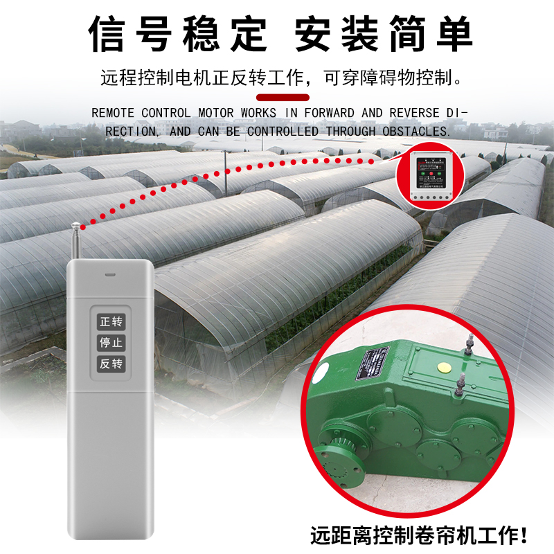 220V/c380V三相电机远程正反转遥控开关智能控制器倒顺开关控制器