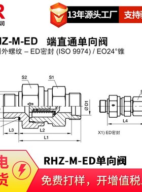 供应EMB接头 G可调向端直通接头