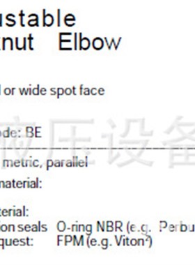 供应EMB接头 可调向带J锁紧螺母直角接头