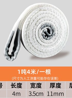 扁平吊装带1吨2t3吨5r吨10吨双扣圆布吊装绳行车白色工业起重吊带