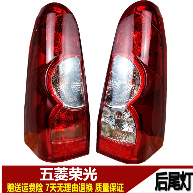 适配五菱荣光6407BF后尾灯总成荣光加长版6450左T右刹车灯倒车灯