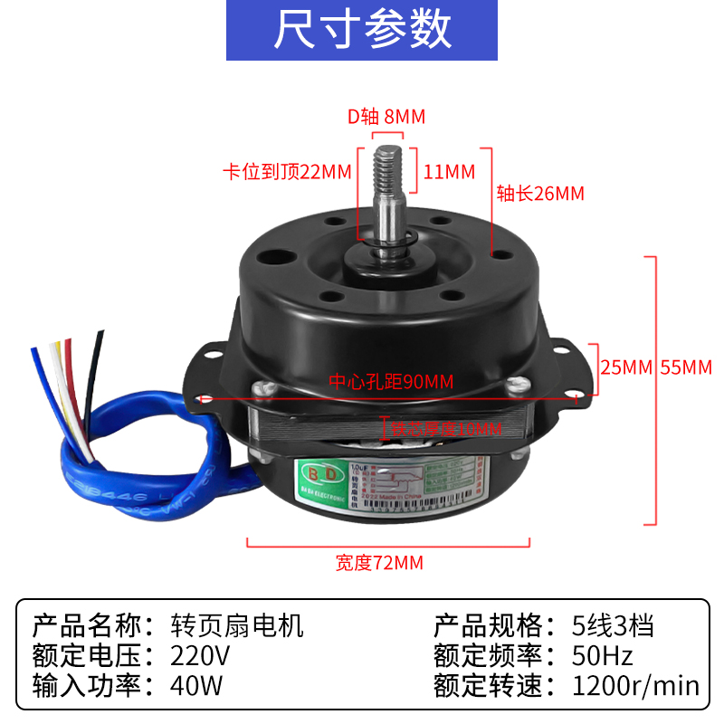 通用10寸鸿运扇i双滚珠轴承电机250MM转页扇40W电风扇纯铜线马达