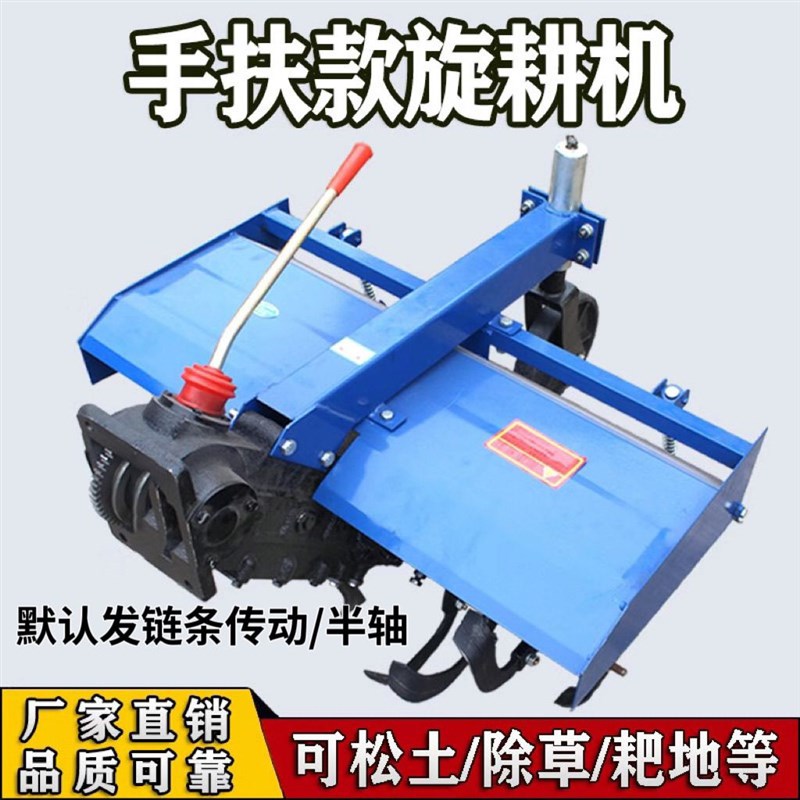 手扶拖拉机链条传动旋耕p机101.121.151手扶拖拉机旋耕机 旋耕耙